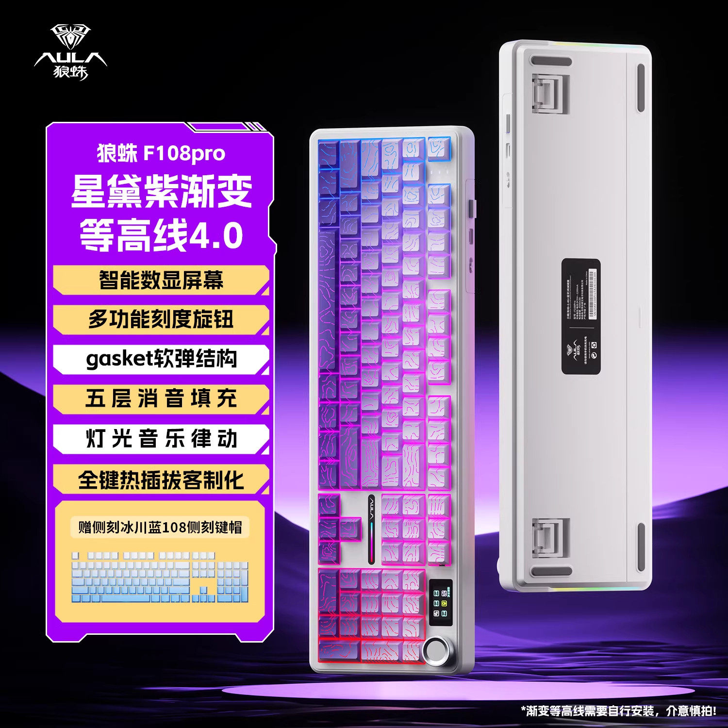 狼蛛F108pro机械键盘无线蓝牙