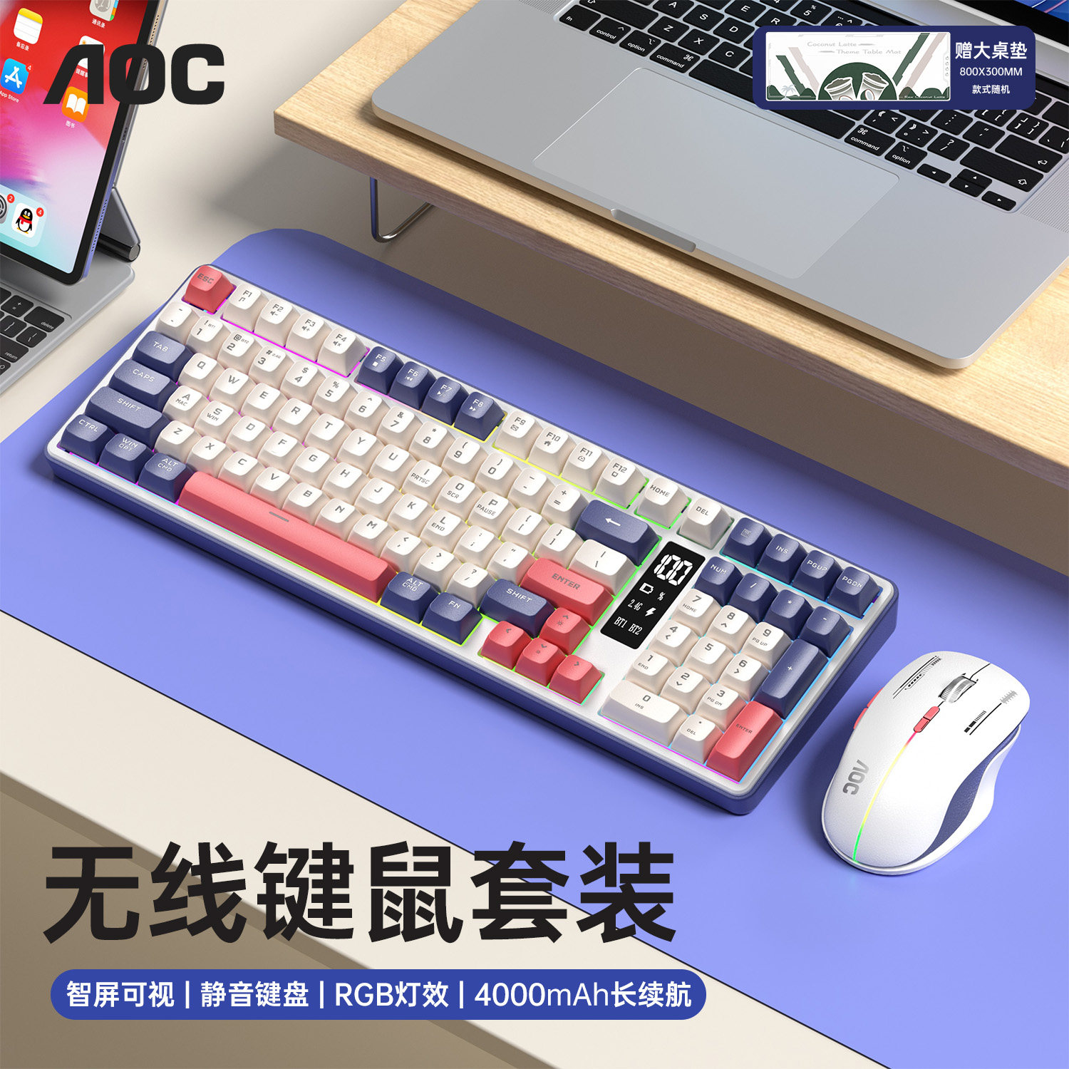 AOC GK320无线键盘鼠标套装三模蓝牙有线连接笔记本台式游戏办公