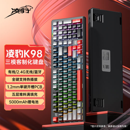 凌豹K98机械键盘侧刻无线蓝牙三