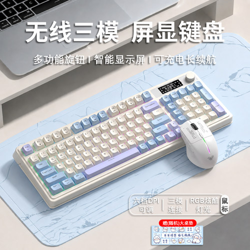 狼蛛S99pro三模无线键盘鼠标套装