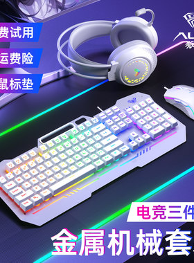 狼蛛F3010机械手感键盘鼠标耳机套装电竞游戏台式笔记本通用