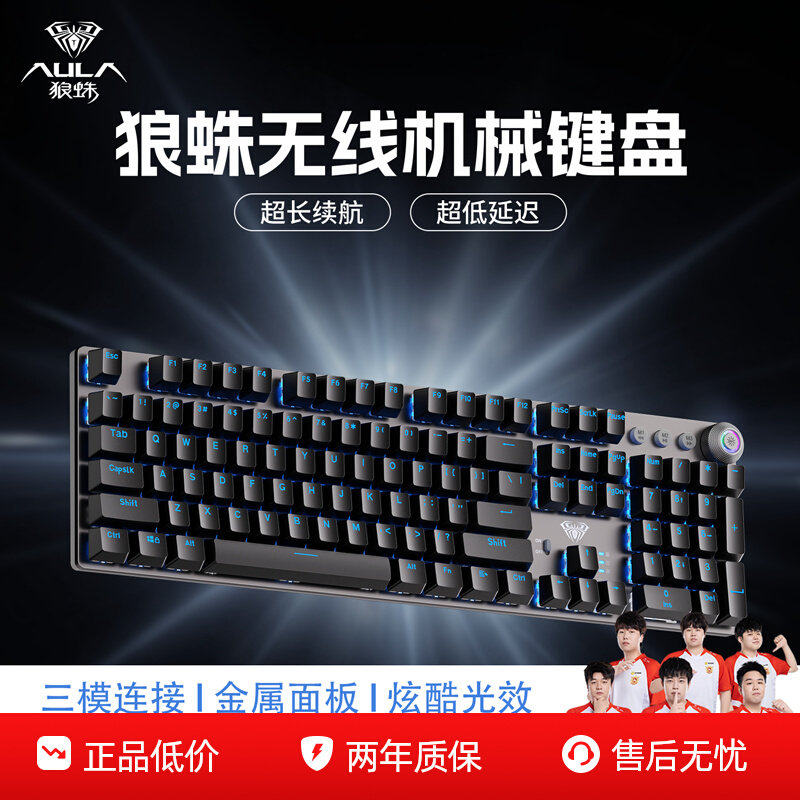 狼蛛F2088Air无线机械键盘108键办公电竞游戏三模笔记本电脑专用