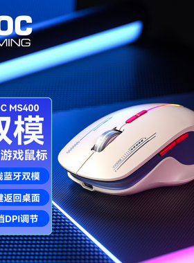 AOC-MS400鼠标无线蓝牙双模有线人体工学电脑笔记本游戏办公通用