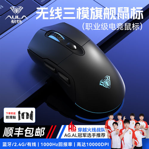 狼蛛无线鼠标蓝牙有线笔记本电脑