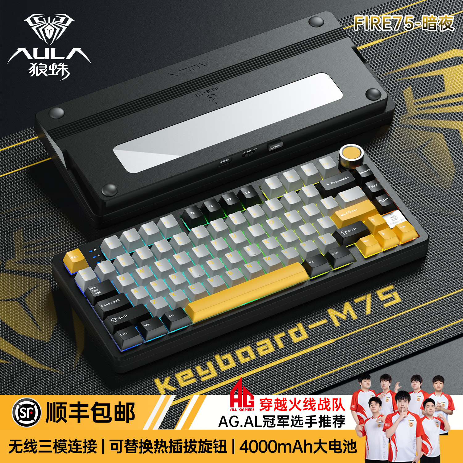 三模机械键盘无线客制化铝坨坨