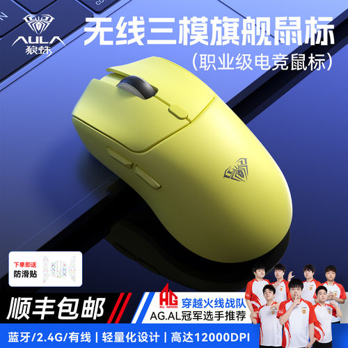 狼蛛SC525无线蓝牙鼠标