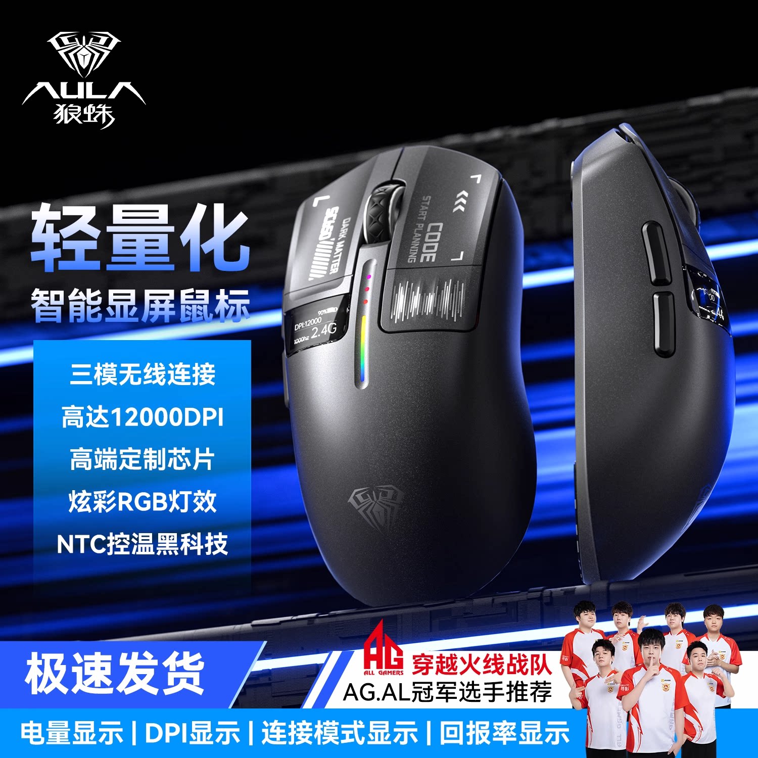 狼蛛SC650无线鼠标蓝牙有线三模办公电竞游戏机械笔记本台式滑鼠