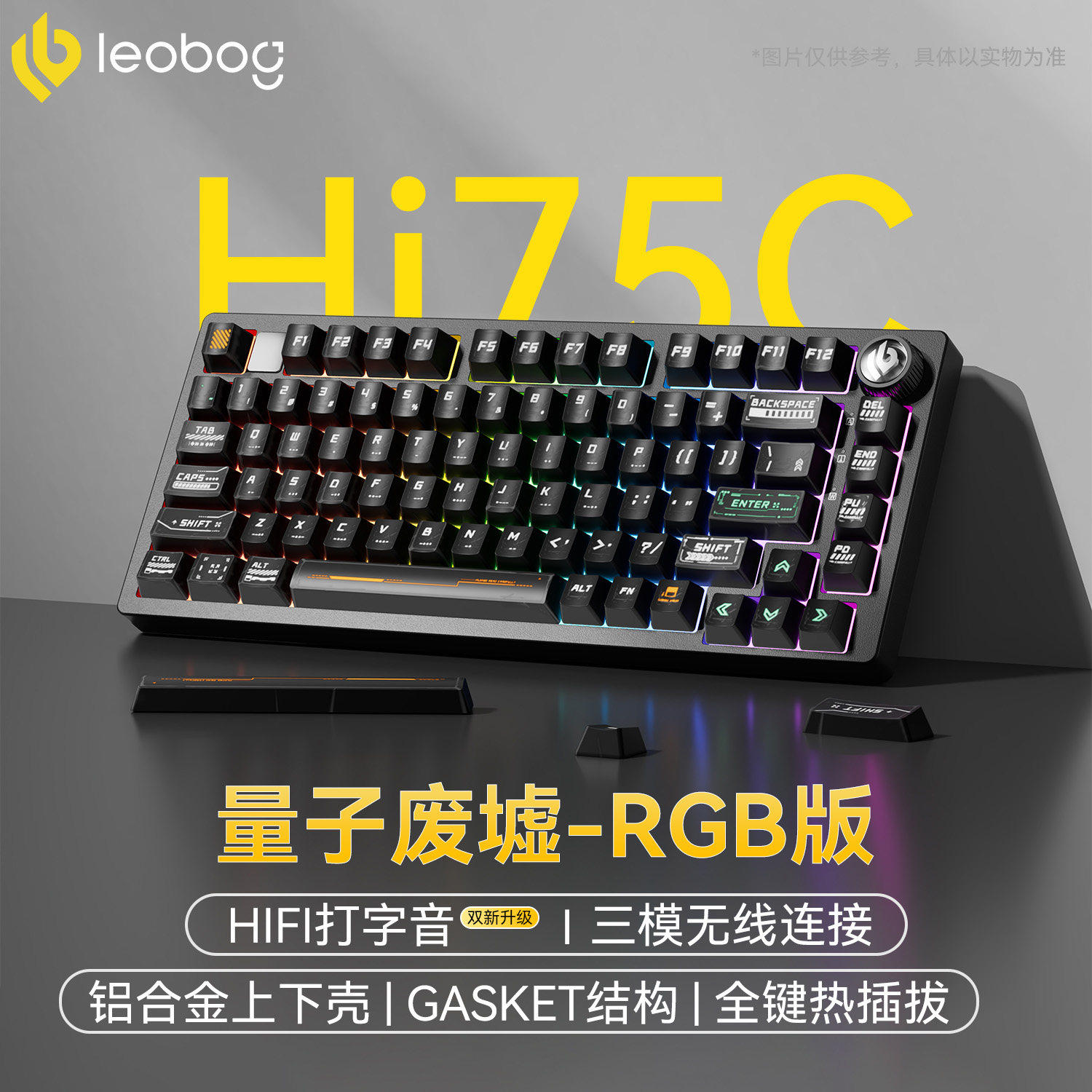 LEOBOG Hi75C三模机械键盘铝坨坨套件成品无线电竞游戏台式办公