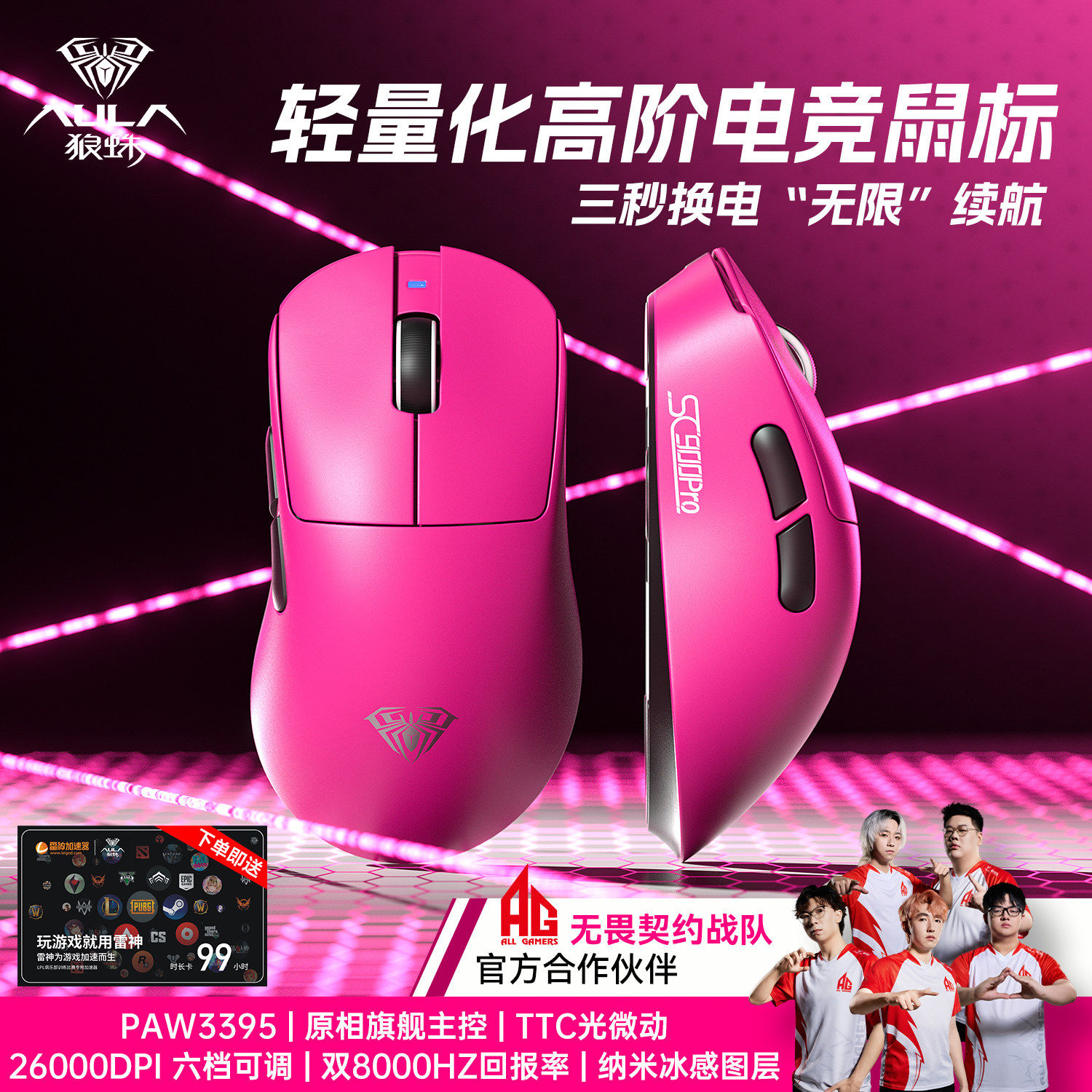 狼蛛SC900pro无线鼠标轻量化电竞游戏有线蓝牙笔记本台式通用