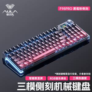 狼蛛F98Pro机械键盘客制化三模无线蓝牙电脑游戏电竞办公黑莓粉