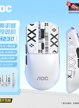 AOC无线鼠标三模有线蓝牙连接电竞鼠标办公游戏轻量化长续航GM210