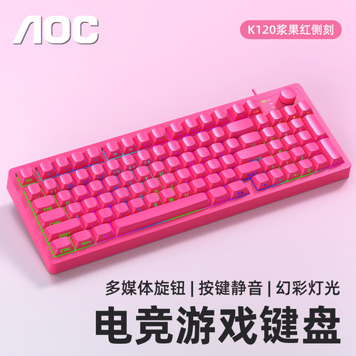AOCK120机械手感有线静音键盘