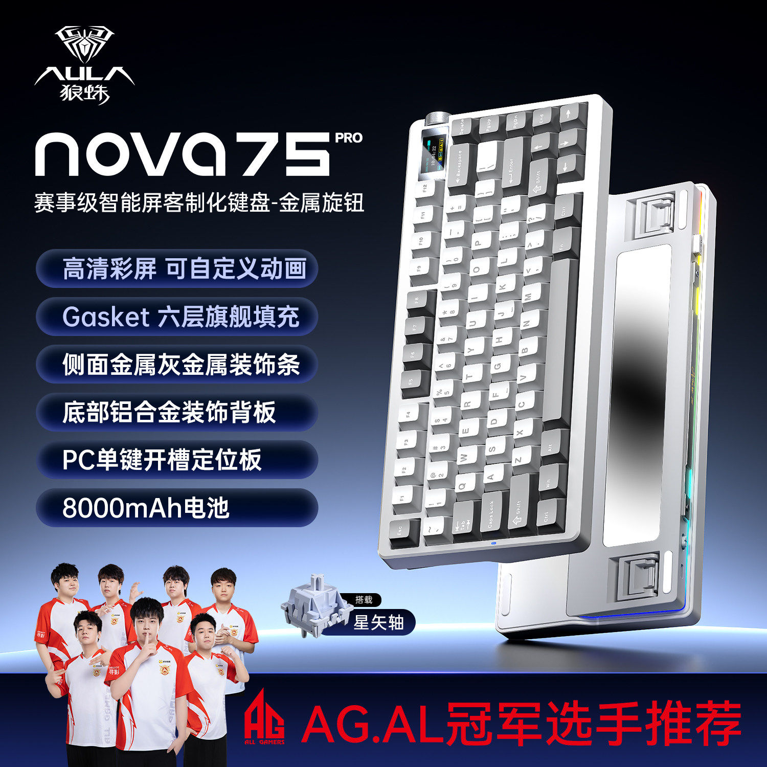 狼蛛Nova75无线蓝牙机械键盘三模游戏电竞办公FPS打瓦三角洲专用