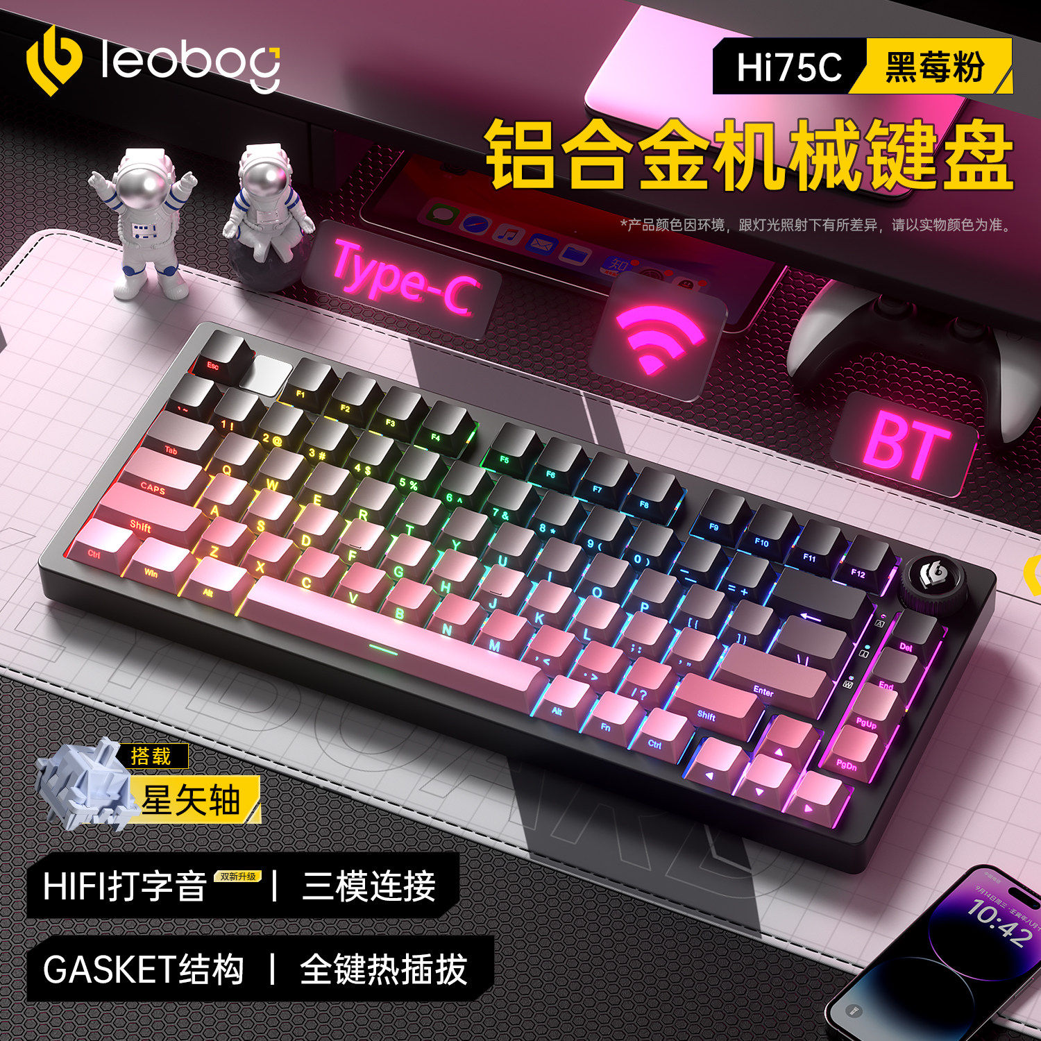 LEOBOG Hi75C三模有线客制化无线蓝牙键盘高颜值套装办公游戏通用