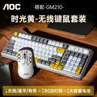 电脑 三模有线连接笔记本台式 AOC GK210无线键盘蓝牙键盘鼠标套装