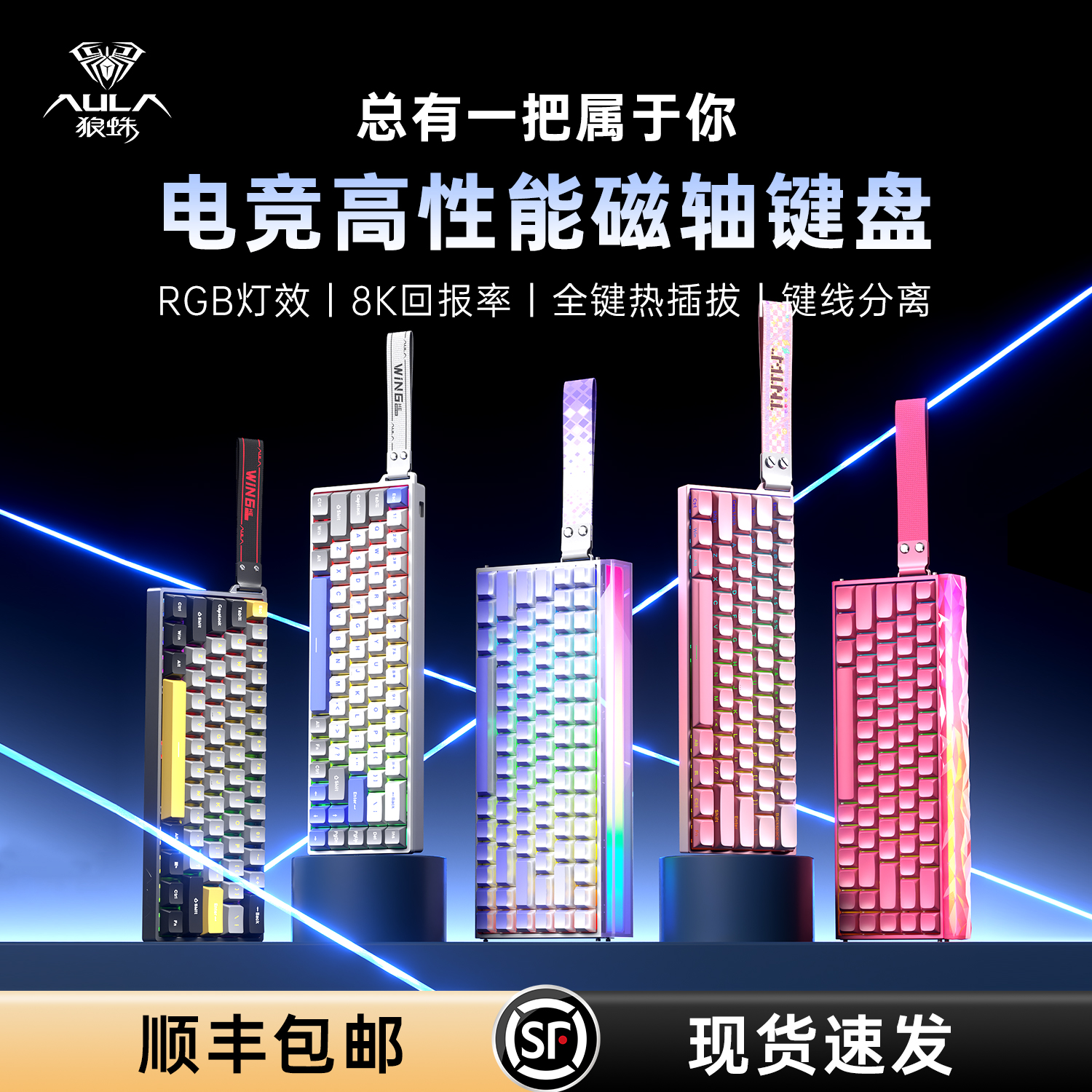 狼蛛电竞机械键盘打瓦键盘游戏8K