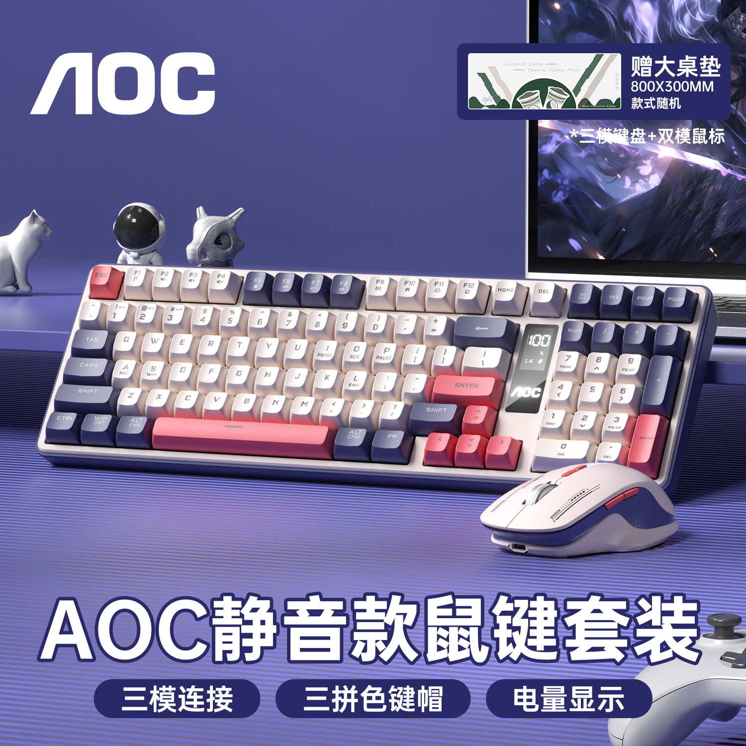 AOC-320无线蓝牙键盘有线鼠键套装办公游戏电脑笔记本通用长续航