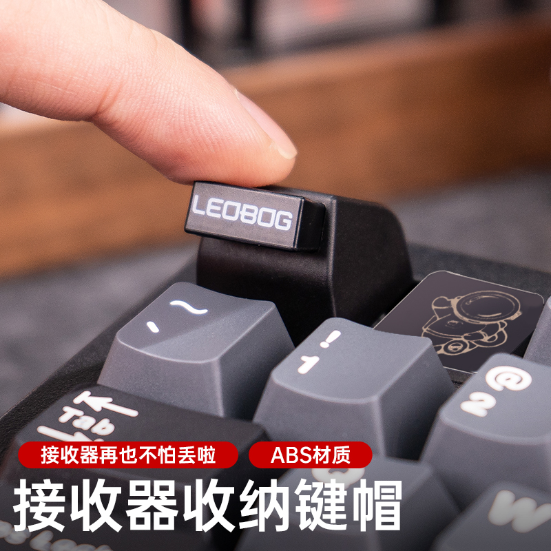 LEOBOG无线接收器收纳仓键帽