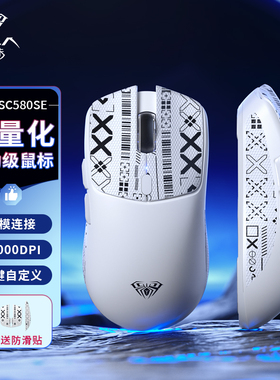 狼蛛SC580SE无线鼠标三模蓝牙电竞游戏宏编程电脑办公轻量化鼠标