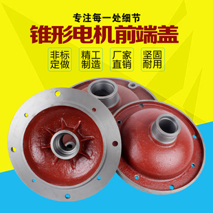 ZDY系列电动机配件非标可定制 端盖0.8/1.5/3.0/4.5/7.5/13前端盖