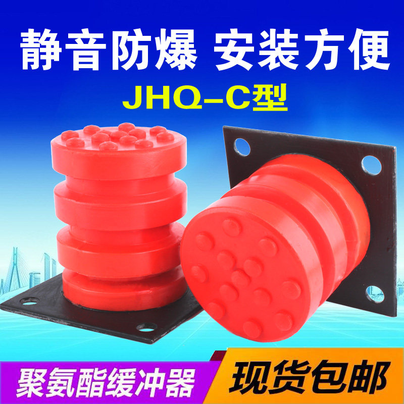 行车缓冲器/电梯缓冲器缓冲垫JHQ-C型聚氨酯缓冲器起重机橡胶垫