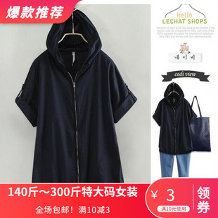 250斤宽松显瘦百搭连帽短袖 新款 女秋装 特大码 棉T恤上衣 胖m春夏装