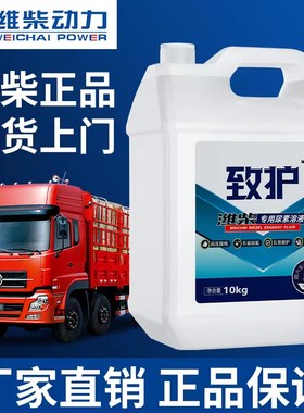 潍柴车用尿素溶液潍柴专用