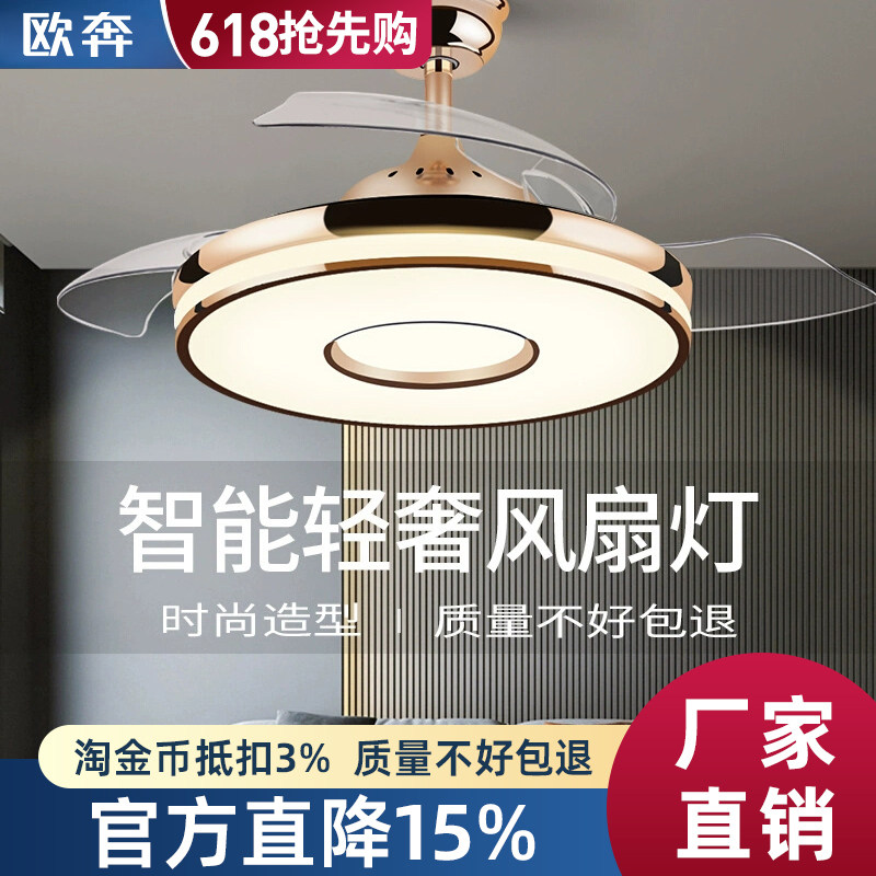 法式轻奢静音隐形风扇灯2025新款4叶吊扇灯吸顶家用客厅餐厅卧室