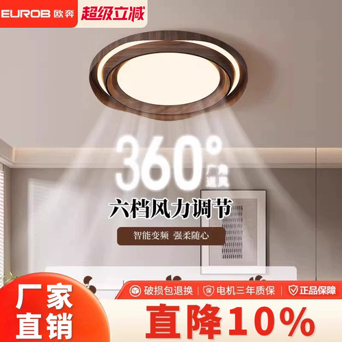 无叶风扇灯简约现代圆形书房灯中古风隐形静音全光谱护眼卧室灯