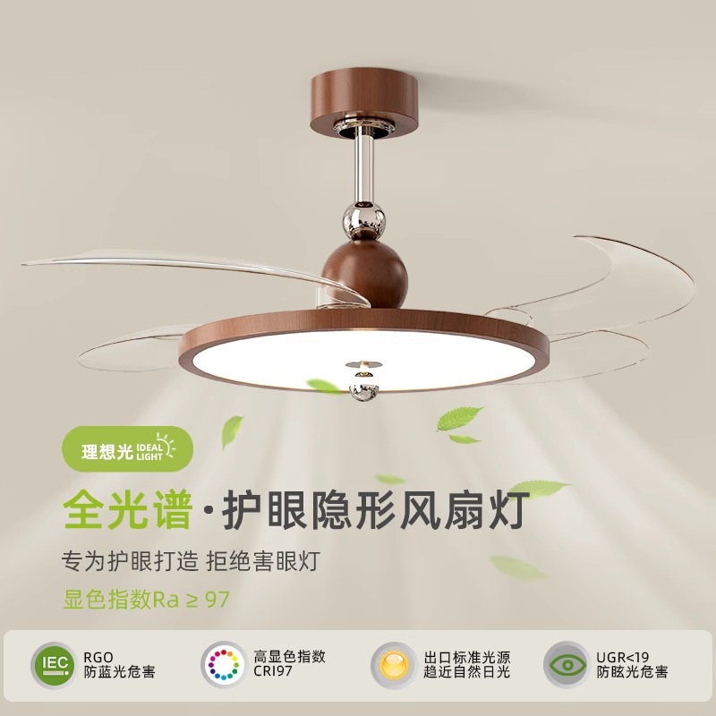 新款复古胡桃木色隐形风扇灯极简超薄卧室电扇灯中古风餐厅吊扇灯