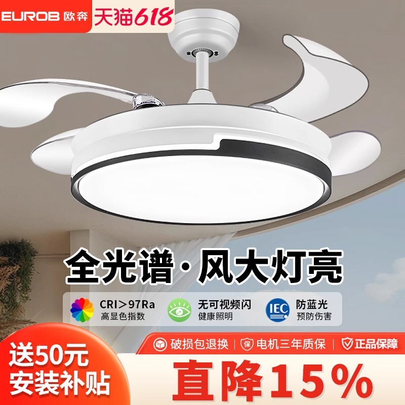 卧室风扇灯包安装一体带电风扇的灯2025新款家用客厅餐厅吊扇灯