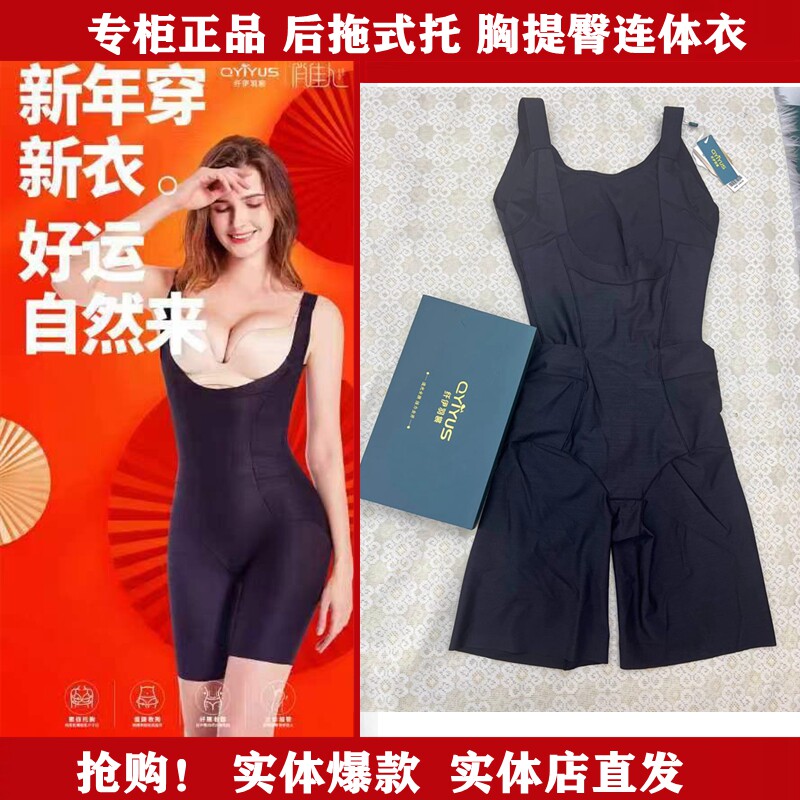 纤伊羽裳俏佳人1280无痕连体后脱式美体瘦身收腹提臀暖宫束身内衣