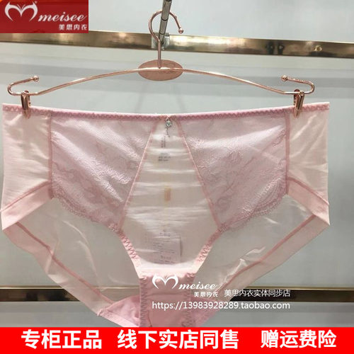 美思文胸中腰三角内裤