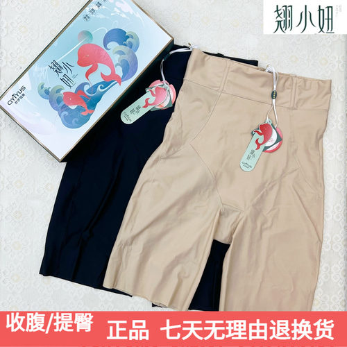 翘小妞翘臀神器收腹提臀裤无痕薄