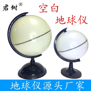 中号可擦写空白地球仪自制材料diy自制经纬线地球仪初中生学生用