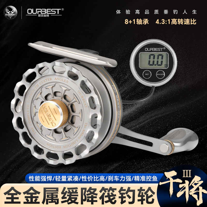 欧贝丝特数显磁力缓降筏钓轮