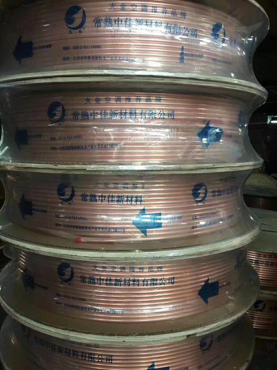 山东中佳铜管 空调铜管 木盘管