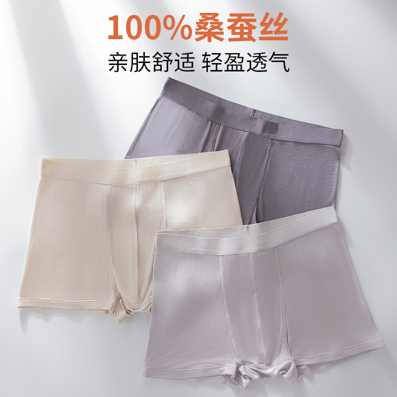 真丝平角裤男士桑蚕丝内裤男生本命年无痕红色裤头大码四角短裤男