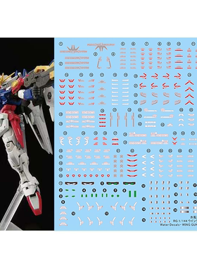 炎 RG 1/144 飞翼零式高达 TV WING ZERO 飞翼 模型 高清荧光水贴