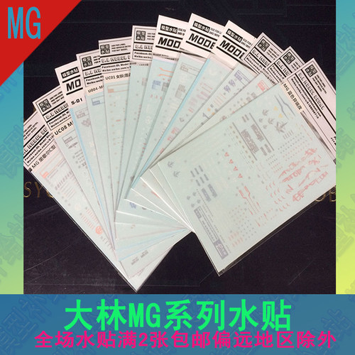 红异端正义能天使元祖高达模型