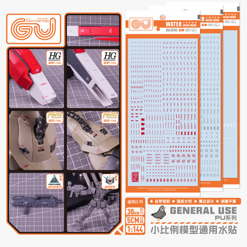 【GUGU】小比例模型通用水贴