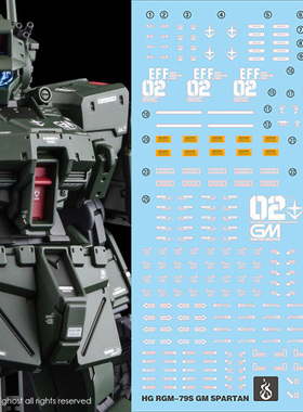 炎 GHOST PB限定 HGUC 吉姆斯巴达 水帖 RGM-79S  高达 荧光水贴