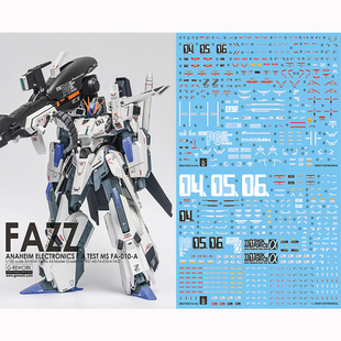 炎 GHOST原创 MG 1/100 FAZZ水贴 全装甲ZZ高达FA-ZZ卡版荧光贴纸