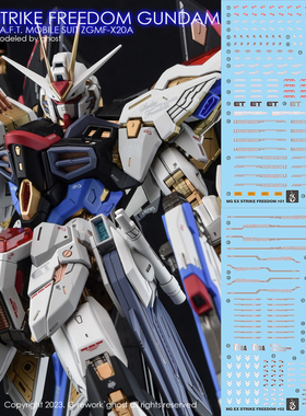 炎 GHOSTD版 MGEX强袭自由高达荧光水贴 Strike Freedom 高清贴纸