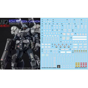 炎 GHOST HG 1/144 RGM-96X 杰斯塔加农型水帖 高达模型 荧光水贴