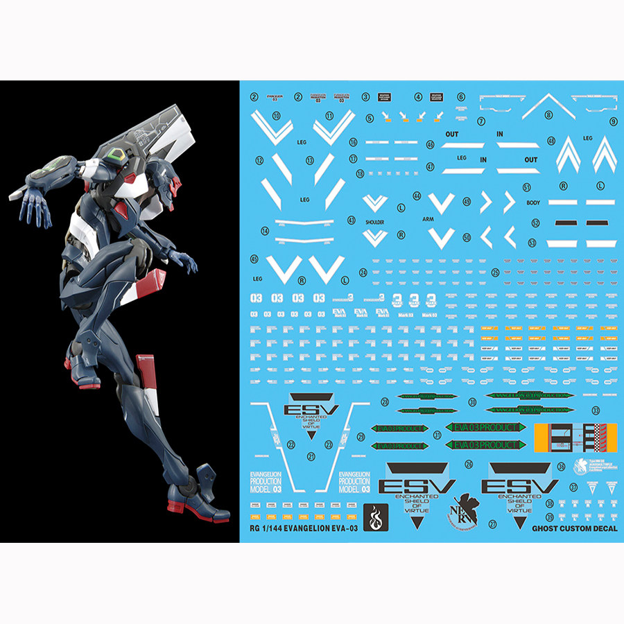 【炎】EVA3号机高达荧光水贴纸