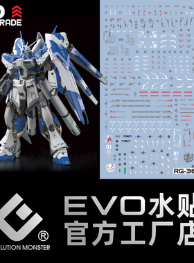 EVO RG 1/144 HI-V 海牛高达 RX-93-V2 阿姆罗 RG36模型 荧光水贴