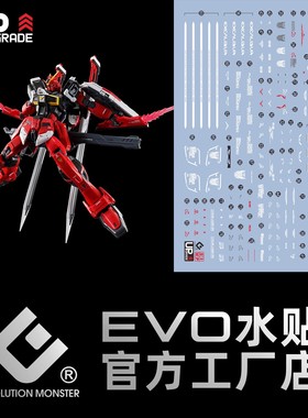 EVO PB RG 1/144 红色巨剑型脉冲高达SpecII 规格2 二式 荧光水贴