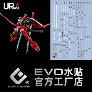 EVO PB RG 1/144 红色巨剑型脉冲高达SpecII 规格2 二式 荧光水贴