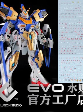 EVO MG 1/100 V2高达 AB装备 KA版 v2ab PB限定 模型 荧光水贴